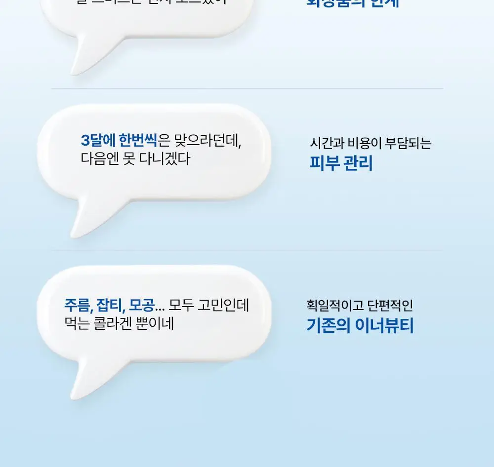 [NEW]뉴트리메이드 유스포뮬라 10포 (10일분) 상세페이지 8